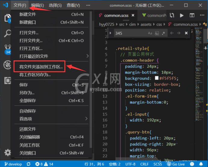 vscode工作区如何添加多个文件夹?vscode工作区添加多个文件夹的方法截图