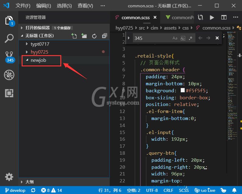 vscode工作区如何添加多个文件夹?vscode工作区添加多个文件夹的方法截图