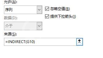 excel下拉菜单如何设置自动关联数据?excel下拉菜单设置自动关联数据教程截图