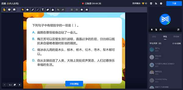 学浪怎么用电脑直播?学浪用电脑直播教程截图