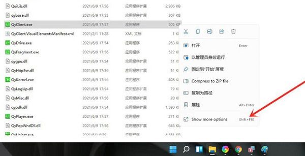 win11如何把应用放到桌面?win11把应用放到桌面的方法‘