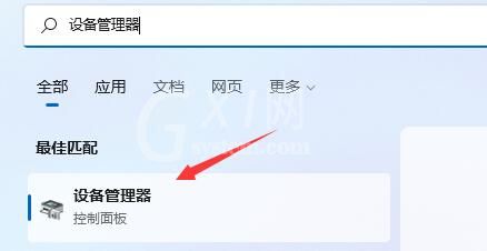 win11搜索不到蓝牙耳机怎么办?win11搜索不到蓝牙耳机的解决方法截图