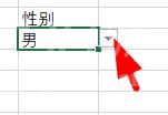 excel下拉菜单怎么设置全部显示?excel下拉菜单设置全部显示的方法