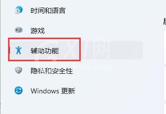 win11如何关闭键盘粘滞?win11关闭键盘粘滞方法截图