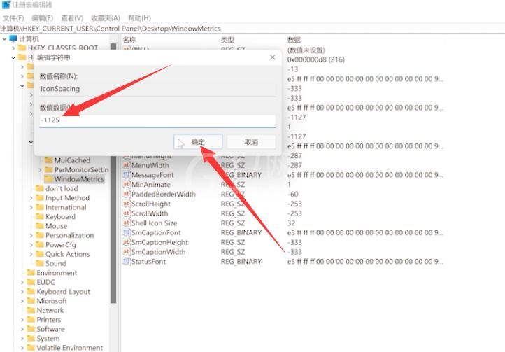 Win11桌面图标间隔太大如何调整？Win11桌面图标间隔调整教程截图