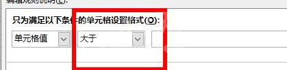 excel下拉菜单选项背景颜色怎么设置?excel下拉菜单选项背景颜色的设置方法截图