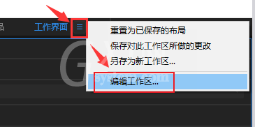 audition工作区怎么删除？audition自定义工作界面移除步骤介绍截图