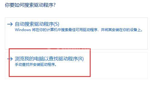 win11驱动程序更新怎么选？win11驱动程序更新教程截图