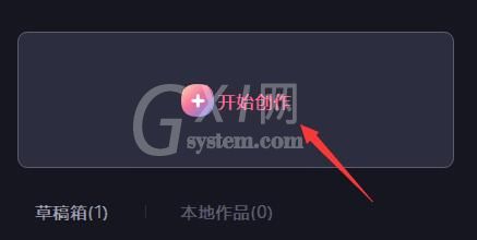 必剪电脑版怎么用?必剪电脑版的使用方法截图