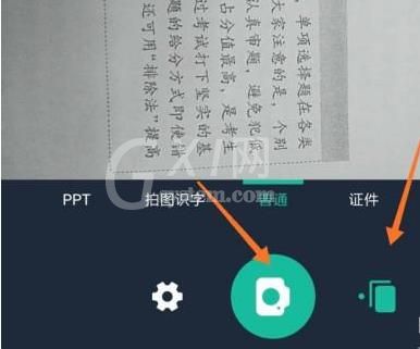 全能扫描王常见问题是什么?全能扫描王常见问题一览截图