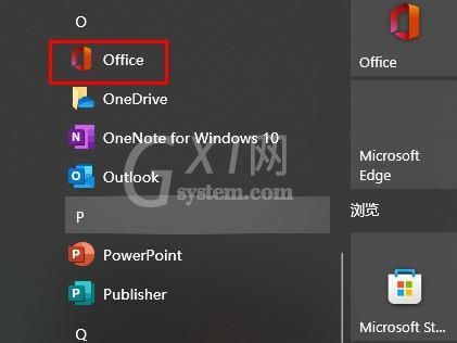 office365安装后找不到怎么办?office365安装后找不到的解决方法截图