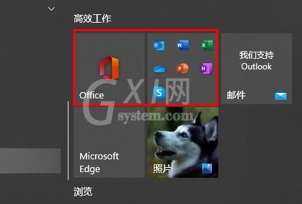 office365安装后找不到怎么办?office365安装后找不到的解决方法截图