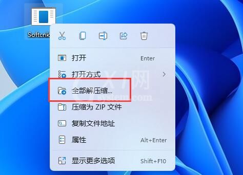 softcnkiller怎么下载安装?softcnkiller下载安装教程截图