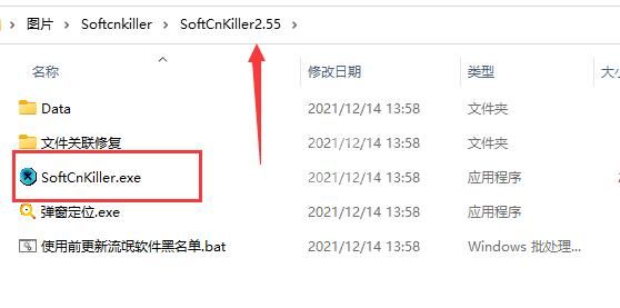 softcnkiller怎么下载安装?softcnkiller下载安装教程截图