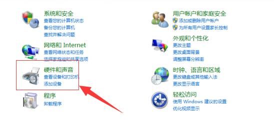 realtek高清晰音频管理器如何启动?realtek高清晰音频管理器的启动方法截图