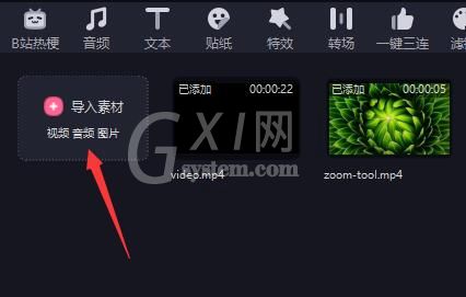 必剪电脑版视频背景怎么设置？必剪电脑版视频背景设置方法