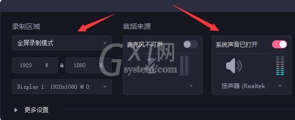 必剪电脑版怎么录屏？必剪电脑版录屏操作方法截图