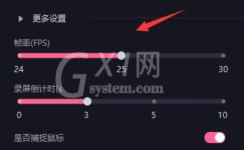 必剪电脑版怎么录屏？必剪电脑版录屏操作方法截图