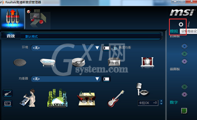 realtek高清晰音频管理器如何设置耳机?realtek高清晰音频管理器设置耳机步骤一览截图