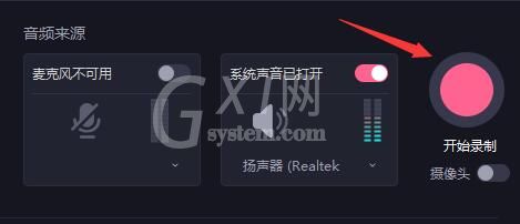 必剪电脑版怎么录屏？必剪电脑版录屏操作方法截图