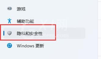 win11麦克风没声音怎么办？win11麦克风没声音解决技巧截图