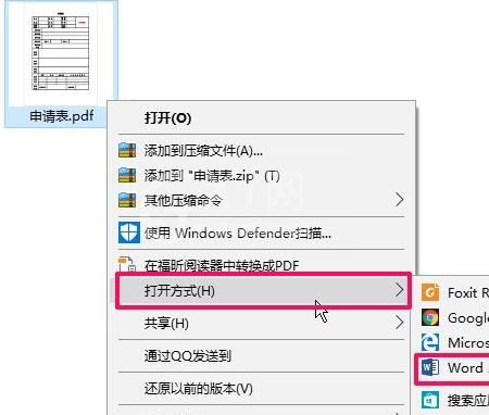 office365pdf怎么转word？office365pdf转word的方法