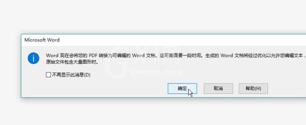 office365pdf怎么转word？office365pdf转word的方法截图