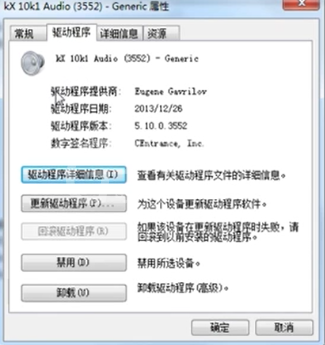 win7怎么更新声卡驱动?win7更新声卡驱动的方法截图