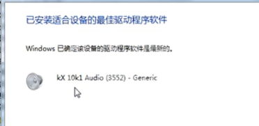 win7怎么更新声卡驱动?win7更新声卡驱动的方法截图