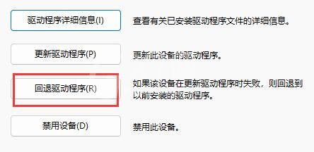 驱动更新后游戏掉帧怎么办?驱动更新后游戏掉帧的解决方法截图