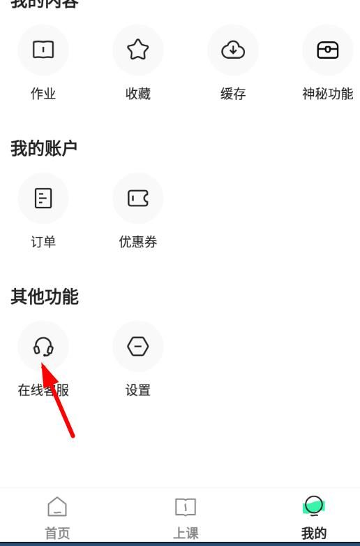 学浪怎么换绑?学浪换绑的方法截图