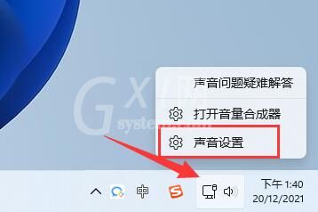 win11麦克风有杂音怎么办？win11麦克风有杂音解决办法