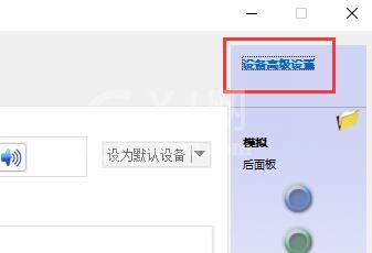 win11麦克风显示未插上怎么办？win11麦克风显示未插入解决办法截图