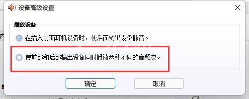 win11麦克风显示未插上怎么办？win11麦克风显示未插入解决办法截图