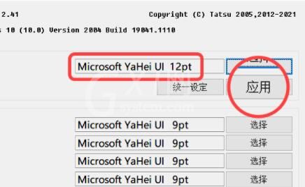 win11关于字体有哪些问题？win11字体相关问题一览截图