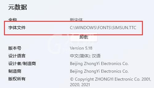 win11关于字体有哪些问题？win11字体相关问题一览截图