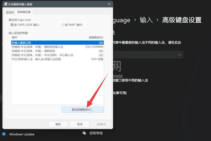 Win11输入法切换不了怎么解决?Win11输入法切换不了的解决方法截图