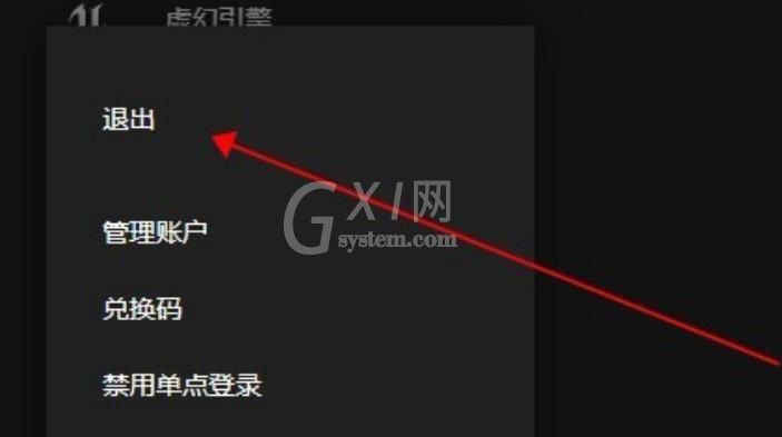 epic离线模式怎么用?epic离线模式的使用方法截图