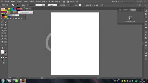 Illustrator中怎么使用画笔?Illustrator使用画笔的方法截图