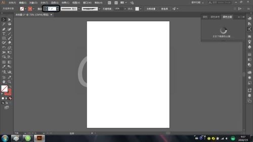 Illustrator中怎么使用画笔?Illustrator使用画笔的方法截图