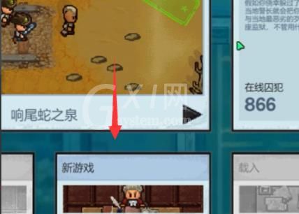 epic逃脱者2怎么联机?epic逃脱者2联机教程截图