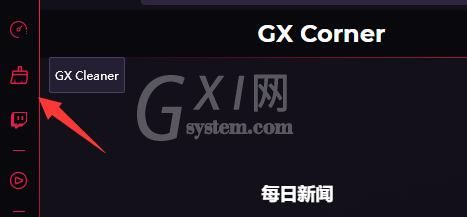 operaGX怎么用?operaGX的使用教程截图