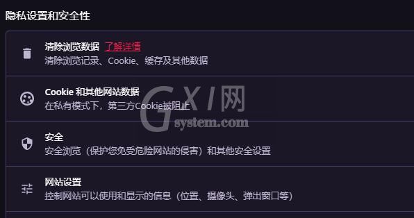 operaGX怎么用?operaGX的使用教程截图