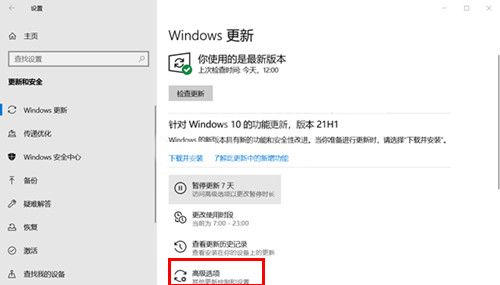 华为matebook16怎样取消自动更新win10?华为matebook16关闭自动下载更新系统教程分享截图