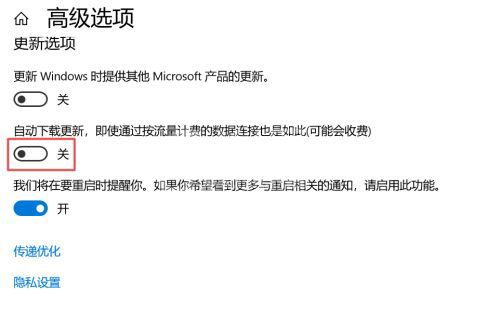 华为matebook16怎样取消自动更新win10?华为matebook16关闭自动下载更新系统教程分享截图