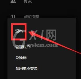 epic文明6离线模式在哪里开启?epic文明6离线模式的开启方法截图