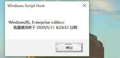 Win10一直弹出来windows许可证将过期如何解决?Win10许可证将过期解决办法截图