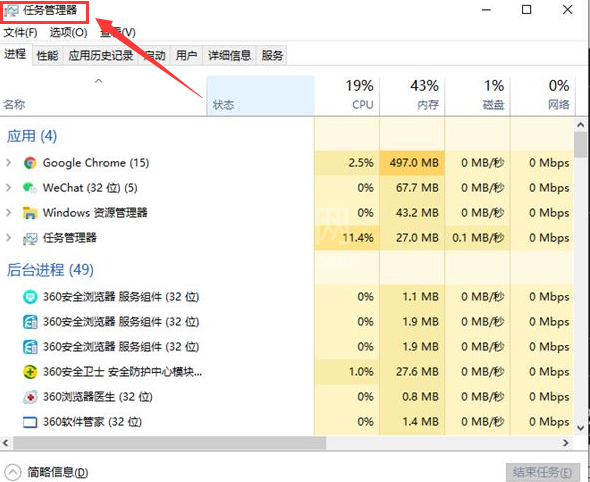 Windows10无法复制粘贴怎么办？Windows10粘贴快捷键重启步骤介绍截图