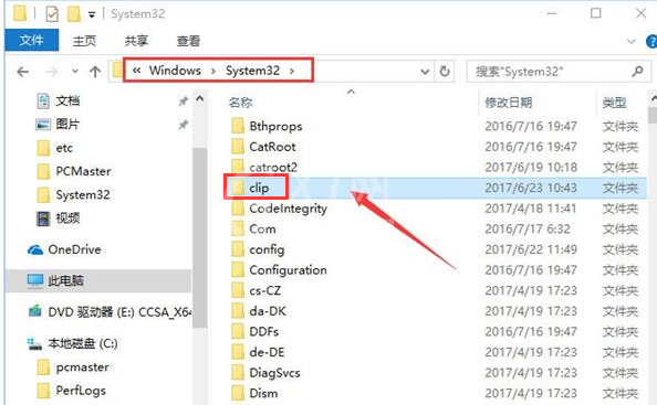 Windows10无法复制粘贴怎么办？Windows10粘贴快捷键重启步骤介绍截图