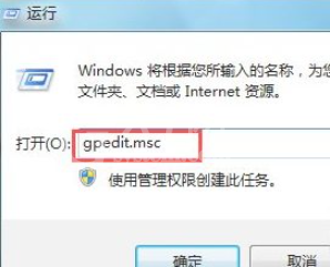 win7电脑无法安装软件怎么办?Win7软件无法安装解决方法截图